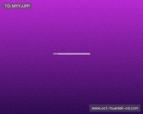 NBA直播吧比赛回放高清完整版精彩瞬间与赛后分析汇总全程集锦